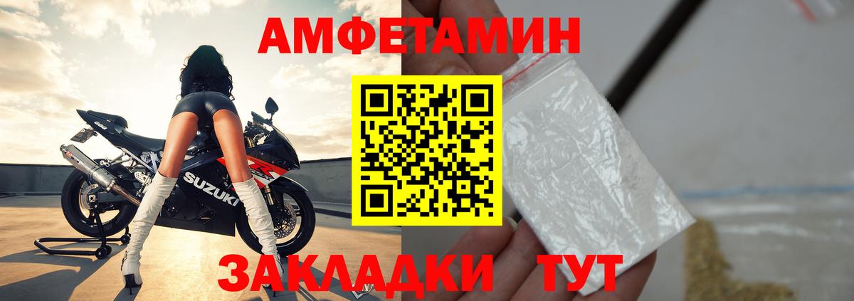 АМФЕТАМИН  АМФЕТАМИН VHQ  АМФ  Вход с VPN  Ахтубинск 
