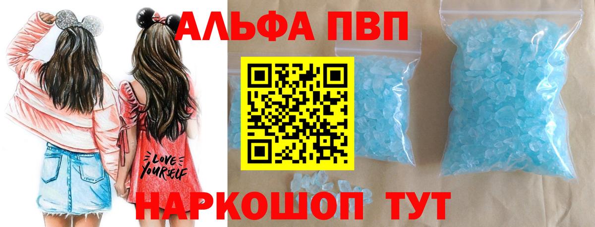 A-PVP мука  Вход с VPN  Ахтубинск  APVP мука 