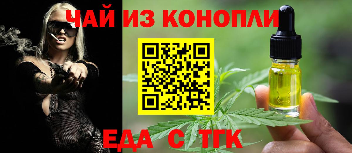 Canna-Cookies марихуана  Вход с VPN  Ахтубинск 