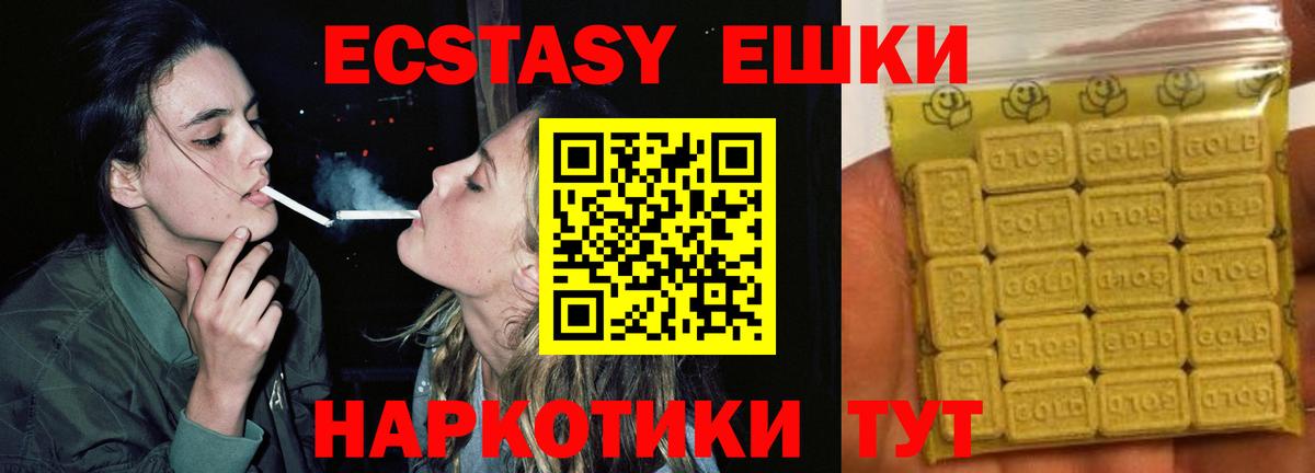 Экстази таблы  нарко площадка состав  Ахтубинск  ЭКСТАЗИ VHQ  Вход с VPN 