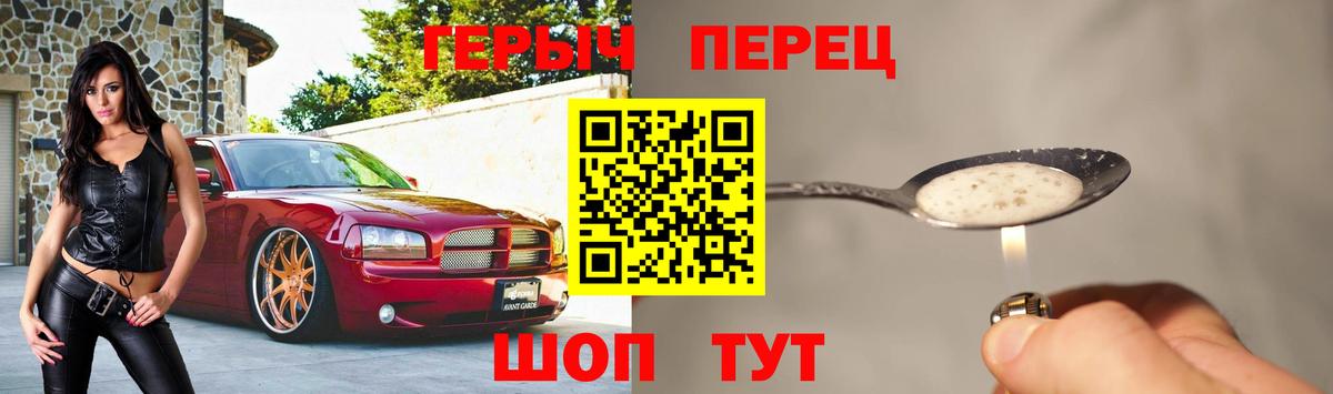 ГЕРОИН белый  Героин  Ахтубинск  Вход с VPN 
