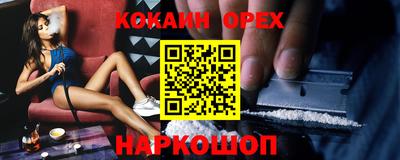 кокс Абинск
