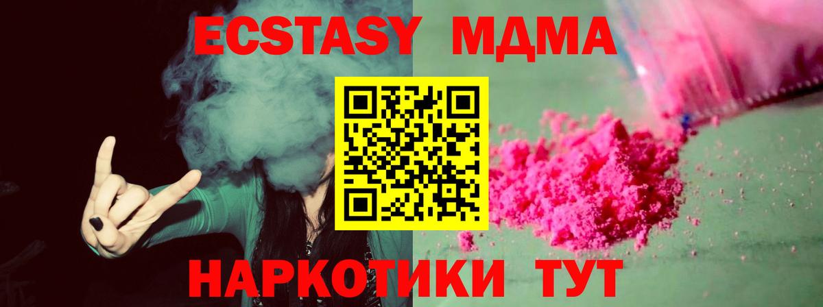 МДМА Molly Ахтубинск