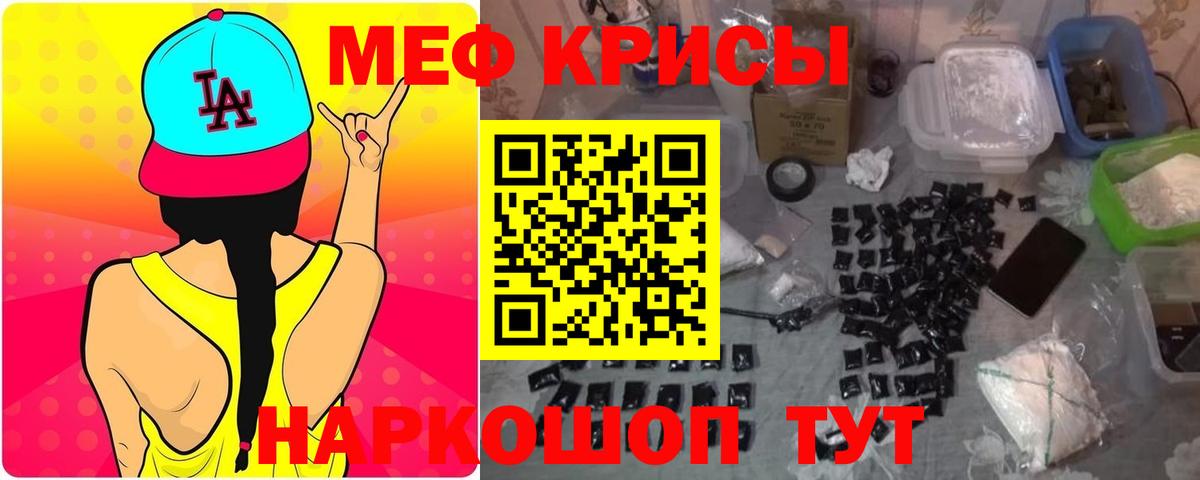 МЯУ-МЯУ мука  Вход с VPN  Ахтубинск  Меф  Меф мяу мяу 