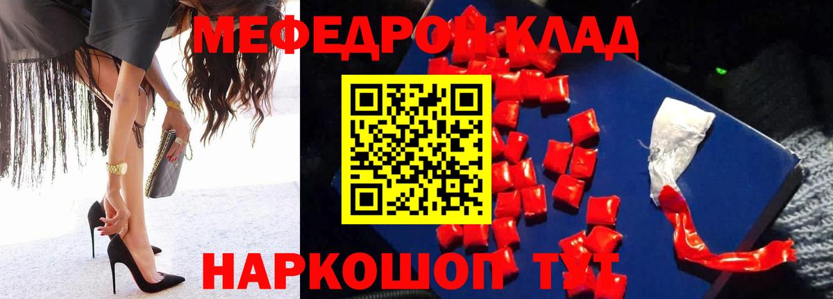 Мефедрон  Ахтубинск