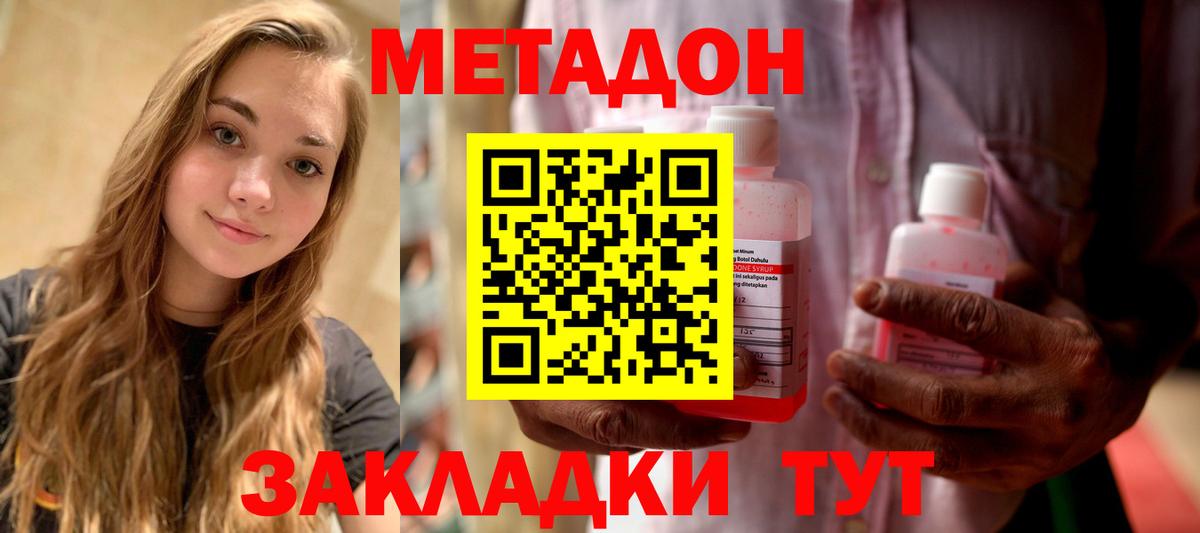 МЕТАДОН белоснежный  Вход с VPN  OMG как войти  Ахтубинск 