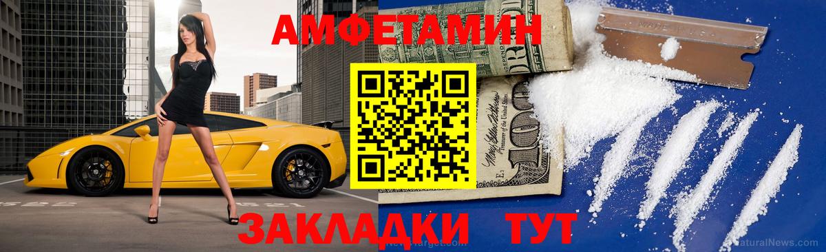 МЕТАМФЕТАМИН мет  Вход с VPN  Первитин  Ахтубинск 