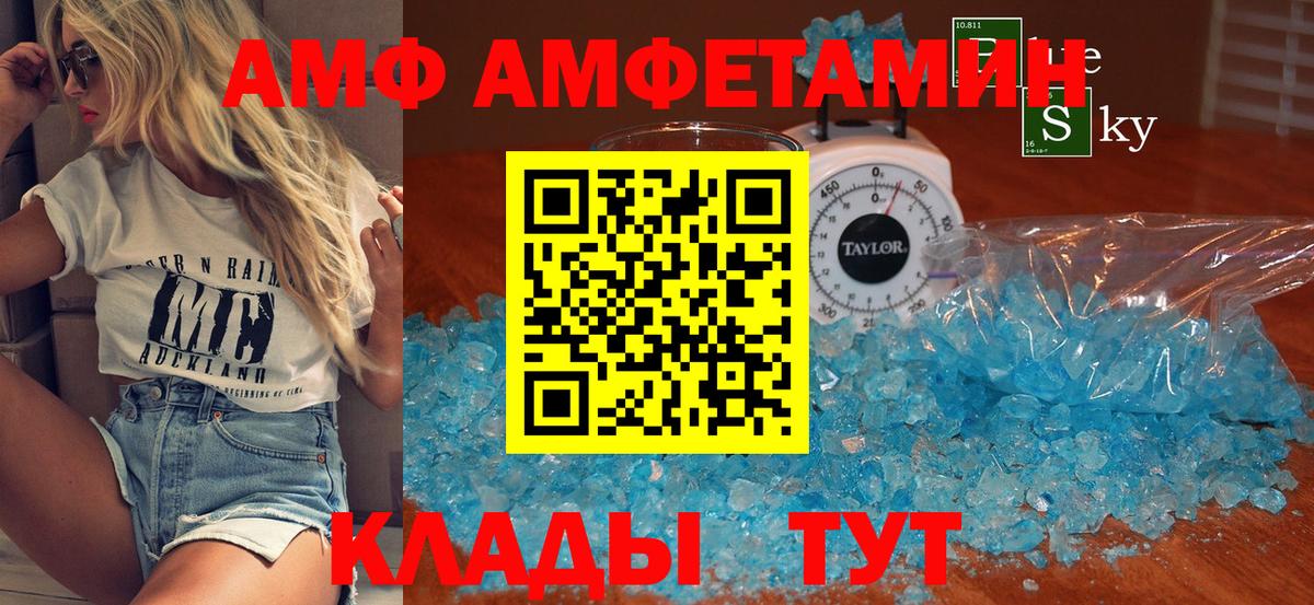 Первитин кристалл Ахтубинск