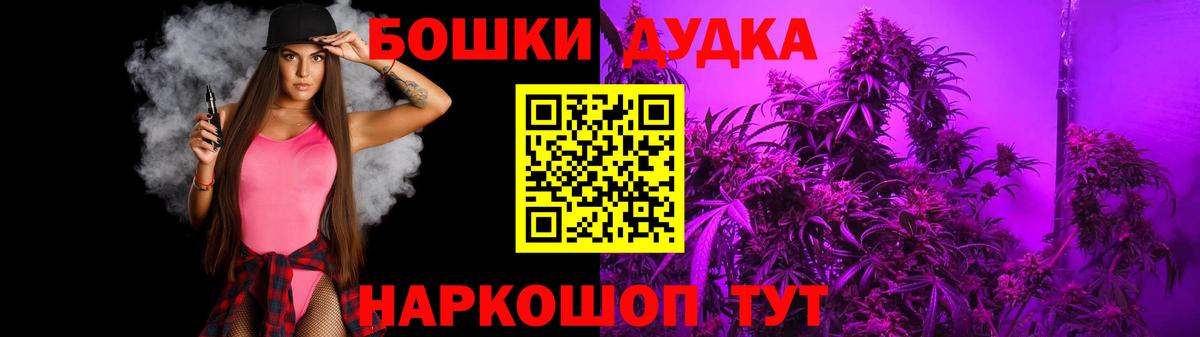 Бошки Шишки конопля Ахтубинск